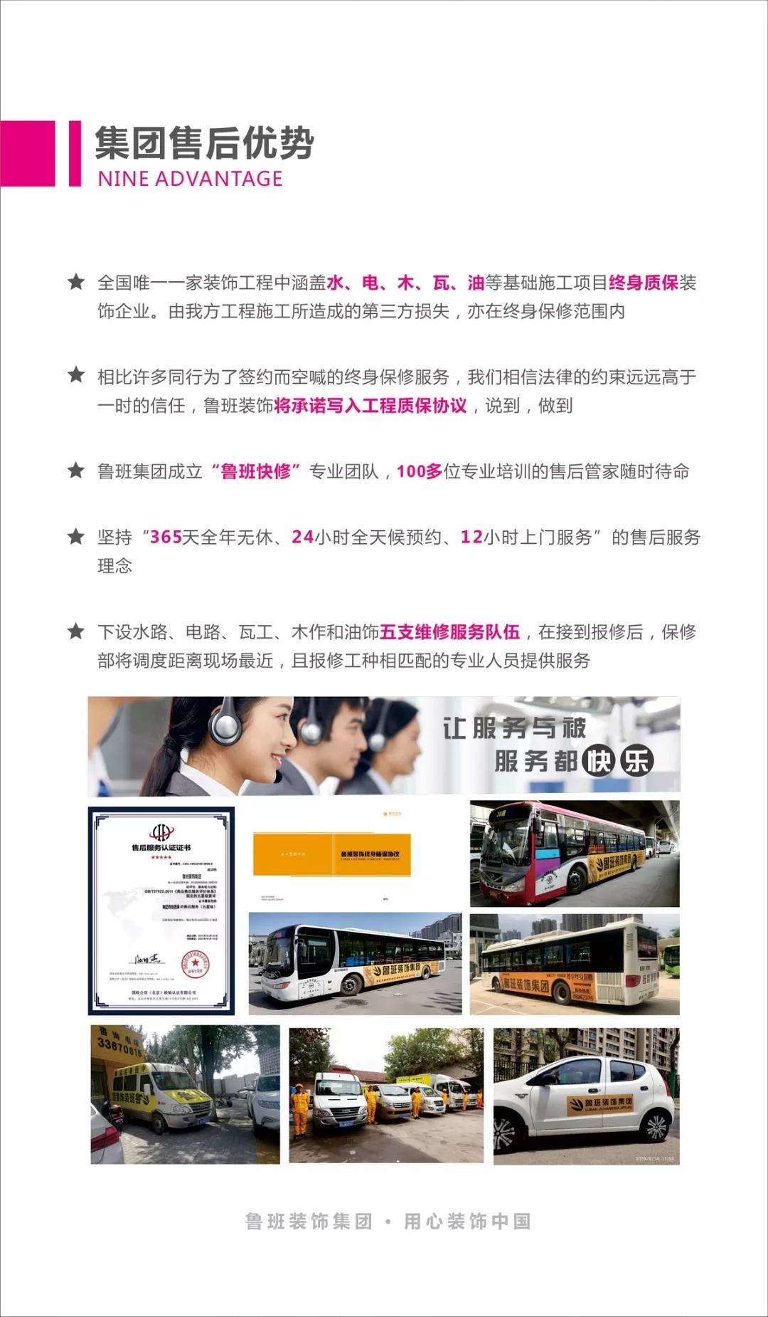 魯班裝飾應(yīng)邀參編CBDA標(biāo)準(zhǔn)《中國住宅室內(nèi)裝飾裝修工程質(zhì)量驗(yàn)收規(guī)范》第二次編審會(huì)